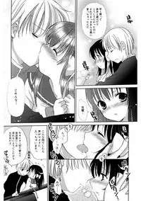 [Kuroshiro Neko] Ippai Dashite ne