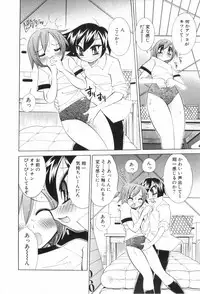 [Anthology] Shounen Roman 3