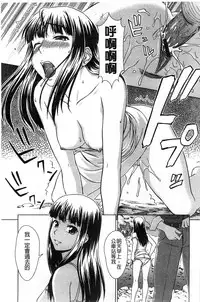 [Shinogi A-suke] Yureru Nureru | 搖晃著濕濡了 [Chinese]