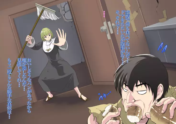 FuzzyD.N Mazoku ni Natte shimatta Sister, Soshite...