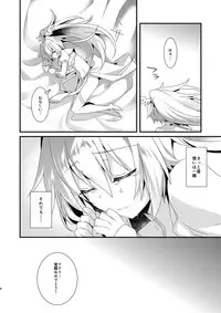 (Dondon Waru no Desu... Ouji) [hlz (Sanom)] Chitose Gikyoku (Sennen Sensou Aigis)