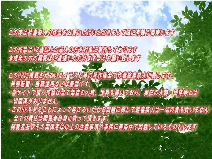 Dangerous Sisters 人喰い巨人の群れ