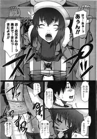 COMIC LO 2008-06 Vol.51