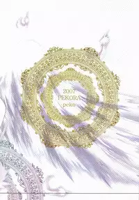 (SUPER16) [Pekora (peko)] Tsunaida Tekara (Bleach)