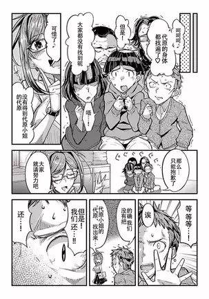 ハニートーチカ 第01巻