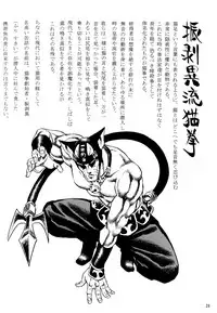 (COMIC1☆2) [NOUZUI MAJUTSU, NO-NO'S (Various)] Nekomi Mix