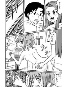 [Koori ni-gou] スワップマスターやよい編（完結版）(THE IDOLM@STER)