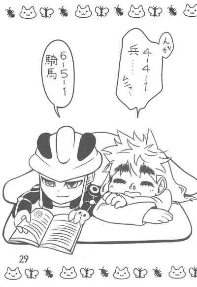 (C85) [Syunkasyuutou Iinkai (Various)] SO・I・NE (Various)