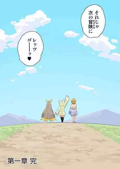 Isekai Chijo wa Ecchi de tatakau 1~20