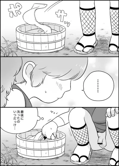 Koryuuta-kun no Osentaku