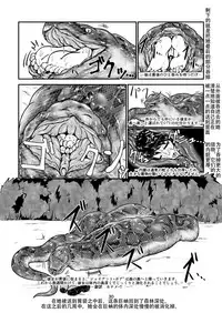 [Toufuya (kaname)] Marunomi-banashi -San- ~Daija ni Maru Nomareru~ [Chinese] [endlesslocus个人汉化] [Digital]