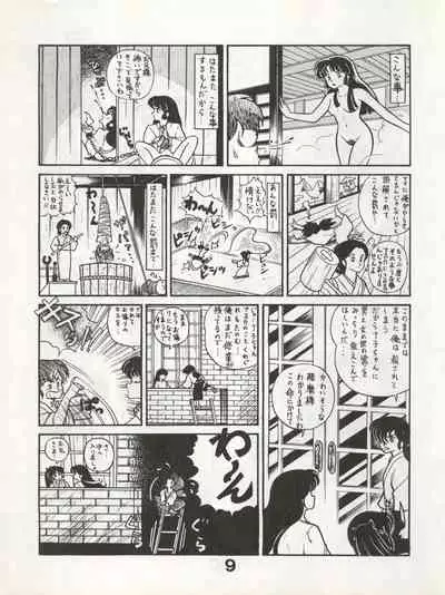 Bessatsu Monmon SECRET