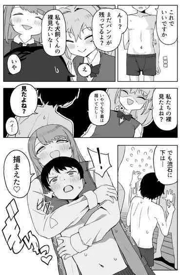 Class no jimiko to muriyari yara sareru