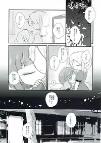 (C93) [MILKPOP (Rekishitai Hoonoji)] Vanilla Sky de Me o Tojite (Touhou Project)