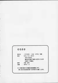 (C55) [Delta Box (Ishida Masayuki)] EG33 (Resident Evil)