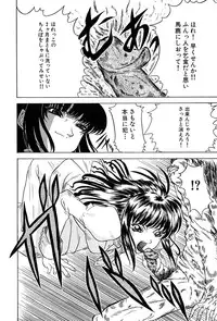 [Kirishima Shiroo] Seija no Koushin