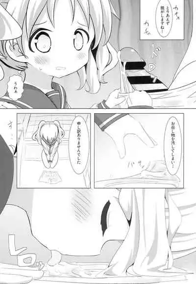 [Yakinikuya Yusi (Akisawa Yusi)] DeliHeal Mosaic 3 (Kiniro Mosaic)