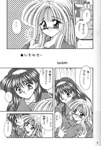 (C49) [MOZUKUYA (Hayasaka Natsuki)] To Ki Me Ki! (Tokimeki Memorial) (incomplete)