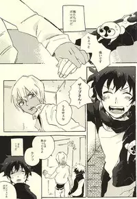 (BLOODYZONE) [Abara ga Itai (Shinta)] 39°C no Kaibutsu wa Waratta (Kekkai Sensen)