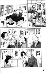 [Hidemaru] Midara Shimai Asobi [Chinese]