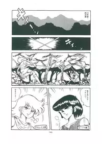 [Bangaichi mitsugu] wakuwaku daimanzoku