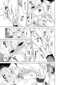 [Shiina] Noraneko Shoujo to no Kurashikata Ch. 1-10 [Digital]