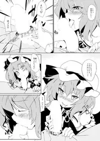 [One Week Holiday (Seiichi)] Hokkepen Soushuuhen (Touhou Project) [Digital]