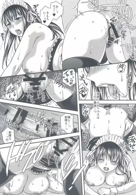 Kurusu Shitei no Himitsu