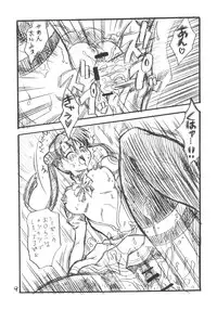 [Reimei Kikaku (Kusunoki Hyougo)] seidoutan (Stellvia of the Universe)