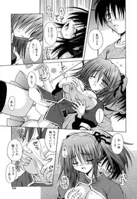 [Matra Milan] Angelical Pendulum Vol. 2