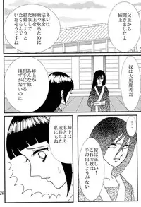 [Neji Hina no Sekai] Kyou Ai 3 (Naruto)