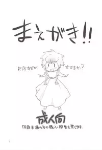 (C79) [Water Garden (Hekyu)] Albtraum (Dragon Quest Retsuden Roto no Monshou)