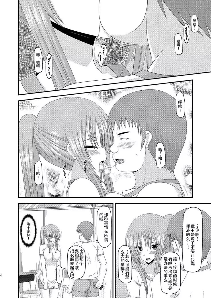 Roshutsu Shoujo Yuugi Yon Kan