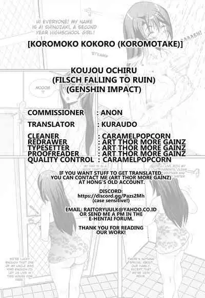 Koujou Ochiru | Fischl Falling to Ruin