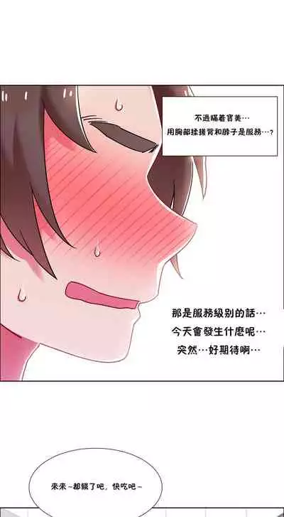 [Studio Wannabe] Rental Girls | 出租女郎 Ch. 33-58 [Chinese] 第二季 完结