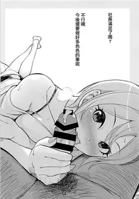 (C94) [Kayoudou (shouka)] Das Parfum 2 (THE IDOLM@STER CINDERELLA GIRLS) [Chinese] [有毒気漢化組]