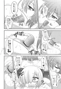 (C95) [SHORTHOPE (Kunten)] Maniac-shu! (Fate/Grand Order)