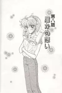 [Monogusa Wolf] Ponytail wa Ijippari