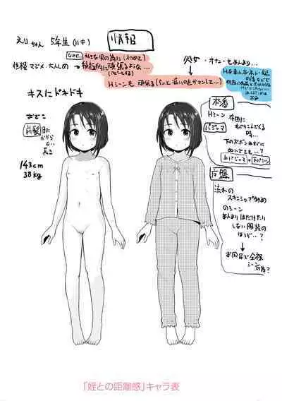 Chiisai Houga H Desho