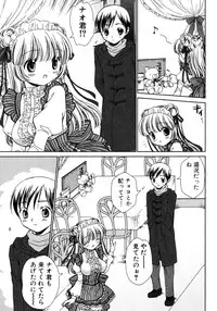 Jun-Ai Kajitsu 2007-03