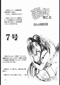 [Seigakukan (Tahibo)] Shuukan Seinen Sunday 5