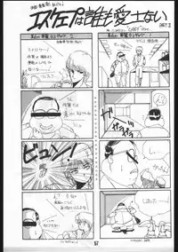 [OFFICE BAKU (Hiro Hikari)] POWER LOVER: ESCAPE SPECIAL 3