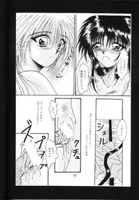 [Anysing World (Katase Yuu)] Towa (Rurouni Kenshin)