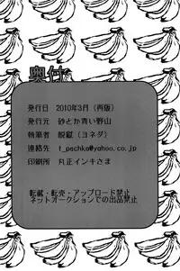 [R-18 (Sunatoka Aoi Noyama)] Shota Masu!! (Vocaloid)