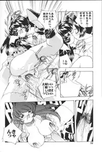 [Hariken Hanna] San Shimai H Monogatari