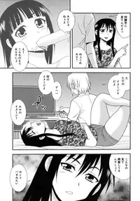 [Shinozaki Rei] Saimin Soukan