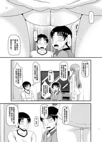 [valssu (Charu)] Roshutsu Shoujo Yuugi In II Jou [Chinese] [流星汉化] [Digital]