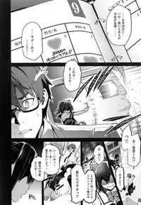 [Takeda Hiromitsu] Sister Breeder