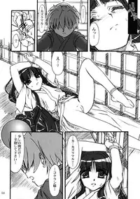 [Mekongdelta] キオク 下巻(黒蘭)