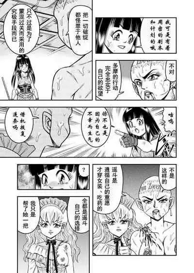 OwnWill ボクがアタシになったとき 8#Last Ownwill